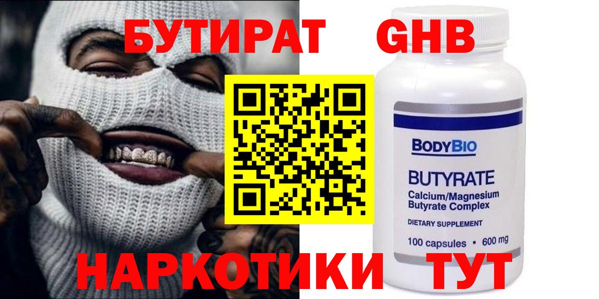 Армавир  Бутират  Вход с VPN  Бутират буратино 
