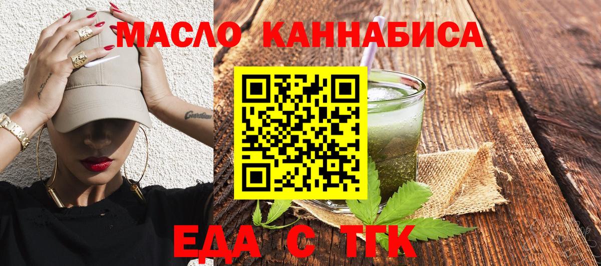 Canna-Cookies конопля  Вход с VPN  Армавир 