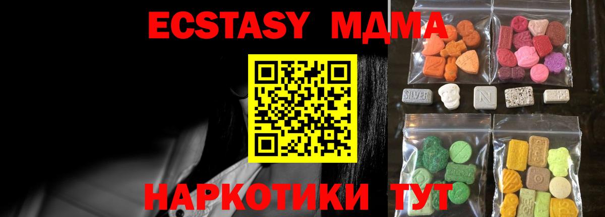 ЭКСТАЗИ MDMA  Ecstasy  Армавир  ЭКСТАЗИ круглые  Вход с VPN 