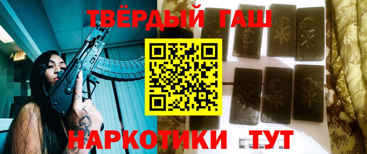 Гашиш ice o lator Армавир