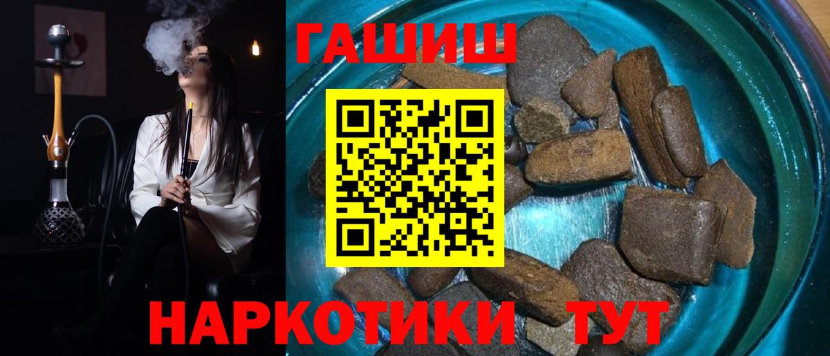 Армавир  ГАШИШ гашик  Вход с VPN  Гашиш индика сатива 