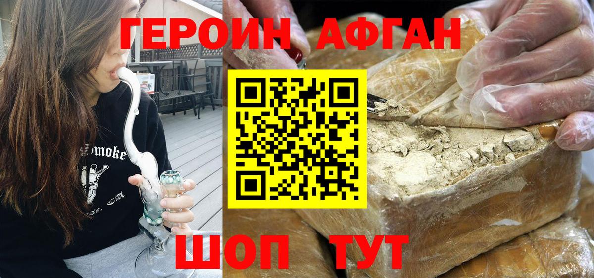 Героин  ГЕРОИН VHQ  Вход с VPN  Армавир 