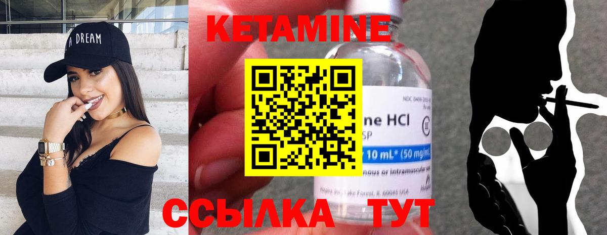 Армавир  КЕТАМИН ketamine  Вход с VPN 
