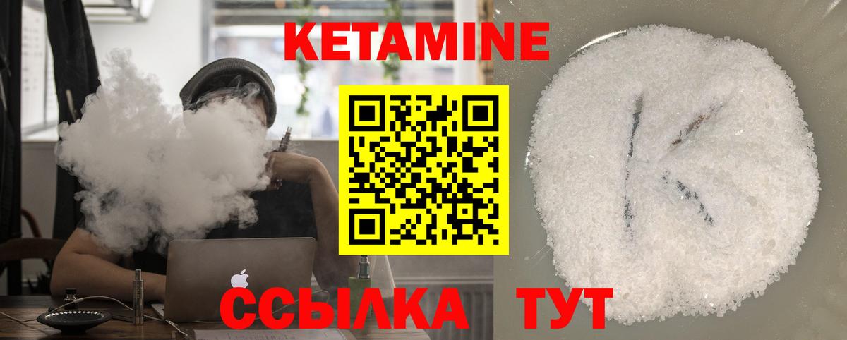 Кетамин ketamine Армавир