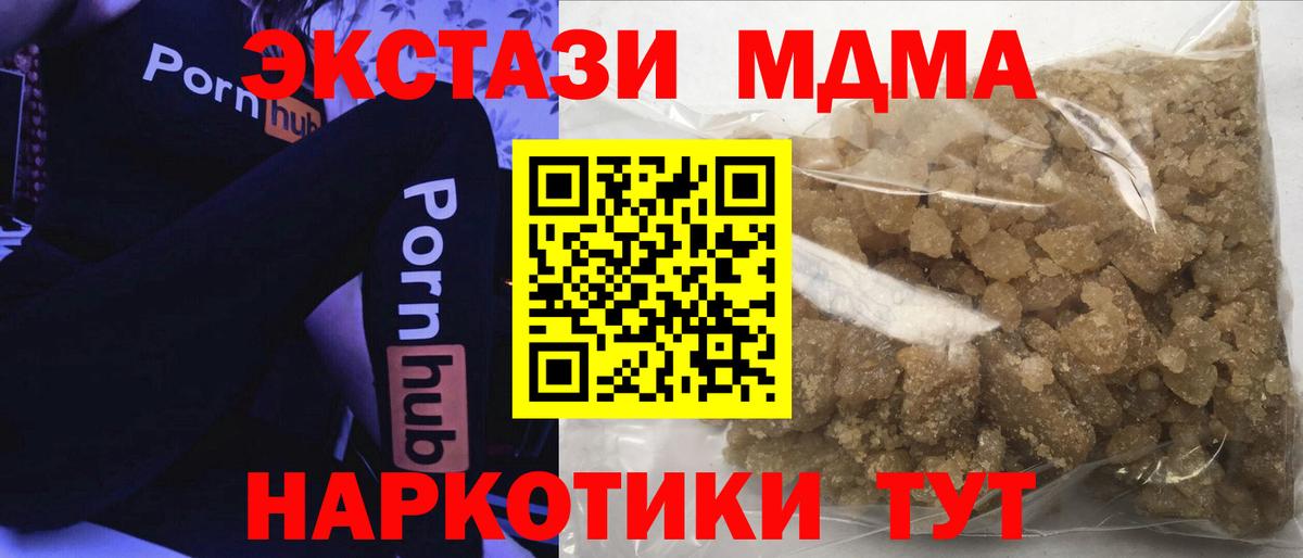 Армавир  МДМА молли  МДМА кристаллы  MDMA  Вход с VPN 