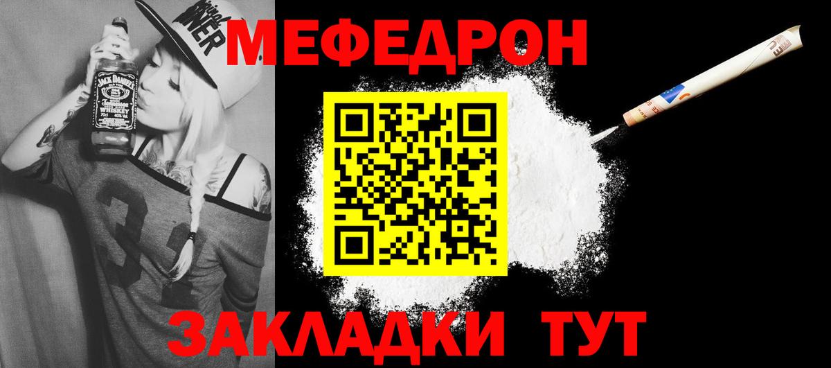Мефедрон  Армавир