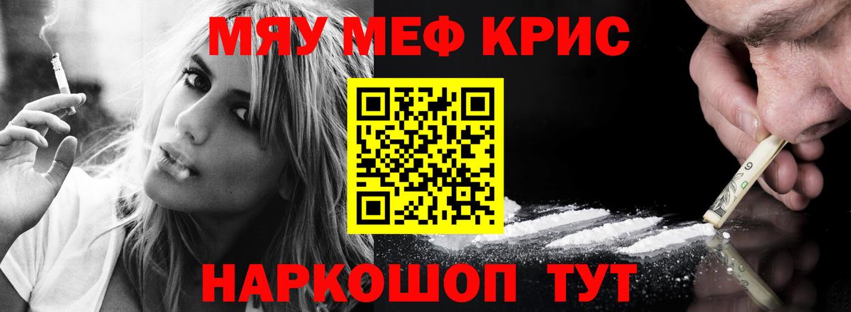 Меф 4 MMC    зеркало  Меф 4 MMC  Армавир  Вход с VPN  МЯУ-МЯУ 