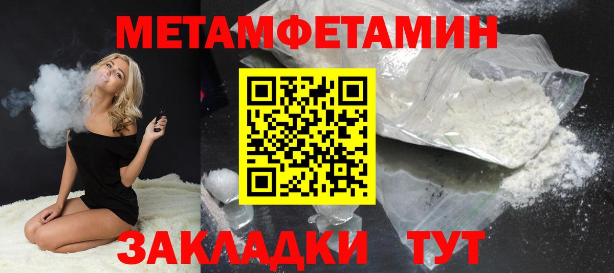 МЕТАМФЕТАМИН Декстрометамфетамин 99.9% Армавир