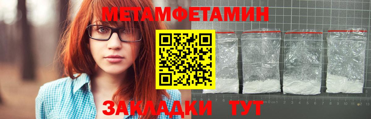Армавир  Метамфетамин Декстрометамфетамин 99.9%  Вход с VPN 
