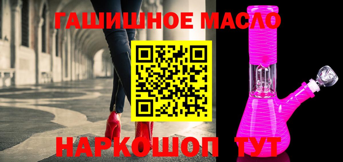 Дистиллят ТГК вейп Армавир
