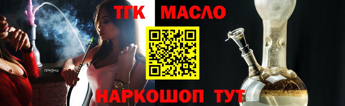 Армавир  ТГК гашишное масло  Дистиллят ТГК Wax  Вход с VPN 