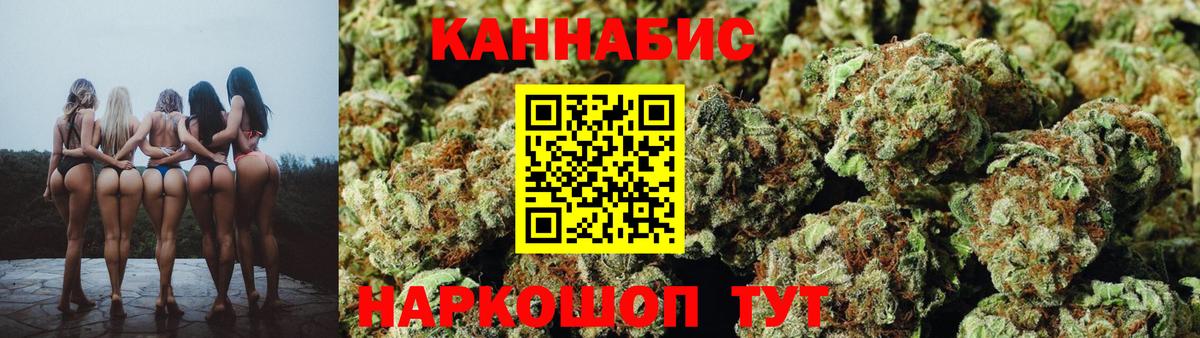 Каннабис тримм  Вход с VPN  Конопля планчик  Бошки Шишки тримм  Армавир  Каннабис MAZAR 
